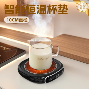 【智能恆溫】加熱杯墊 保溫杯墊 暖杯墊 加熱底座 恆溫杯墊 智能溫控 110V電壓 快速加熱 辦公室居家必備 送禮首選