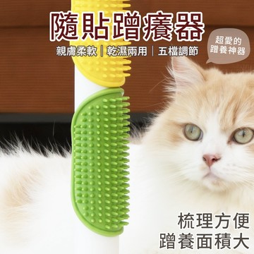 【喵的咧選物】貓咪桌腳蹭毛器 貓咪抓癢 貓蹭癢 按摩矽膠玩具 抓癢 貓咪蹭毛刷 貓玩具 蹭癢