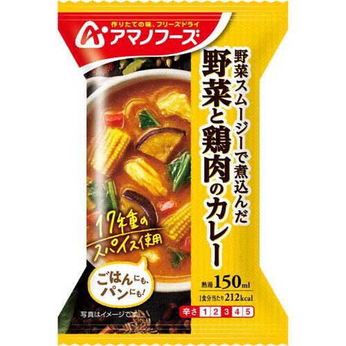 アマノフーズ フリーズドライ 野菜と鶏肉のカレー 12食 (4食入×3 まとめ買い)