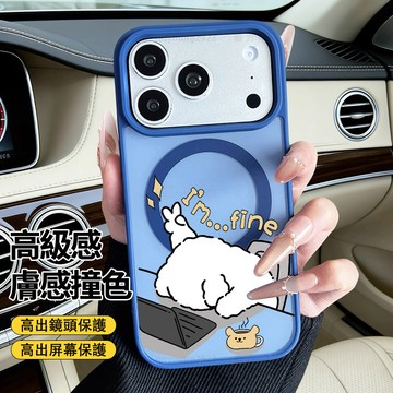 加班線條小狗 膚感撞色 磁吸手機殼 iPhone17 適用蘋果i16 15 14 13 12 11 保護殼 磁吸防摔殼