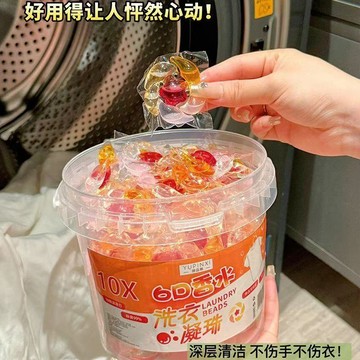 🍒蝦皮隔日達🍒【6D香水大師香氛洗衣凝珠】去漬持久留香柔順除菌清潔洗衣液 高級留香珠 洗衣膠囊 混合香型 柔順護衣