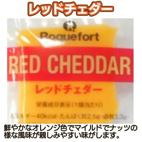 ロックフォール チーズコレクションアソート・バルク500 冷蔵 500g