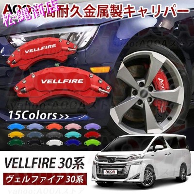 アウトレット 在庫売尽し VELENO キャリパーカバー ブレーキ 左右