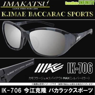 【送料無料】イマカツ IK-706 今江克隆 バカラックスポーツ