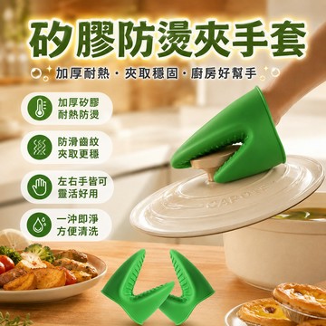🎁加厚隔熱手套 升級矽膠隔熱 高耐熱 矽膠手套 防燙手套 防水防滑 烤箱手套 廚房隔熱手套 烘焙手套 隔熱手套
