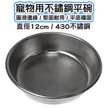 【飲水餵食】寵物用不鏽鋼碗
