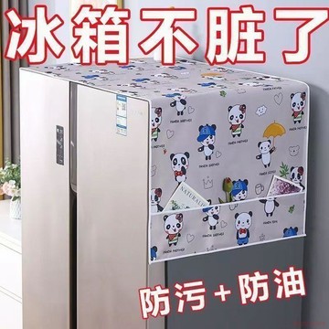 桃園出貨✨冰箱防塵罩頂蓋佈防塵布新款冰箱防塵罩微波爐烤箱洗衣機冰箱貼紙