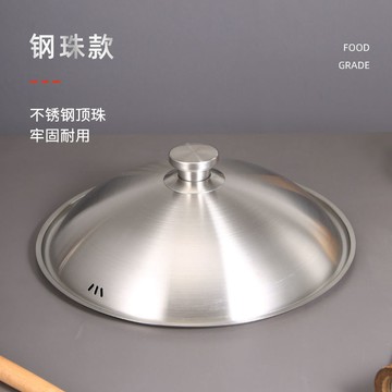 【臺灣暢銷】 全鋼加厚不鏽鋼鍋蓋家用炒鍋鍋蓋30cm32cm34cm通用平底鍋鐵鍋蓋子 7・3
