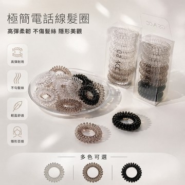 台灣出貨✨ 明星同款冷色電話線髮圈 無痕漸變灰髮繩 少女心紮頭髮橡皮筋 時尚清新髮飾 高彈力不傷髮 馬尾綁髮神器