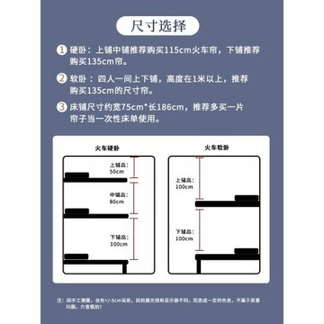 火車臥鋪擋簾上下鋪硬臥一次性軟臥窗簾床簾上鋪遮擋遮光圍簾子GR