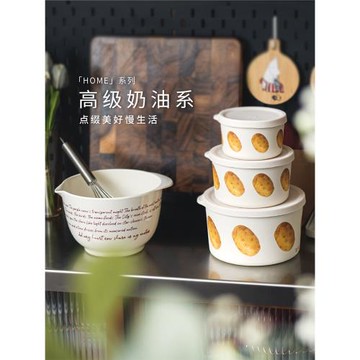 法式奶油風密封罐儲物保鮮罐子攪拌碗烘焙盆耐摔廚具戶外露營餐具