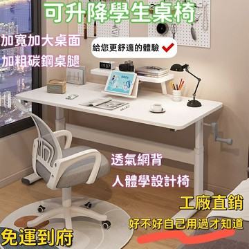 免運 學生課桌椅 加大加厚 可升降學習桌 成長型書桌 小學生家用寫字桌椅套裝 男女孩可升降作業書桌 課桌桌子