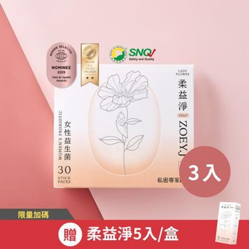 ★東森獨家★【LADY FLOWER】柔益淨Plus+ 女性益生菌30入/盒(3盒組)+(贈品)柔益淨5入/盒