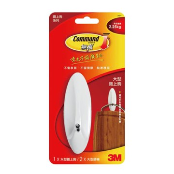 本月熱銷推薦 滿額再折【史代新文具】3M 27071 大型鐵上鉤無痕掛鉤