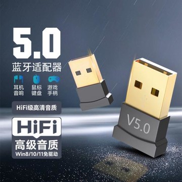 茵伏電腦藍牙適配器發接收臺式機usb筆記本無線耳機音響鼠標鍵盤