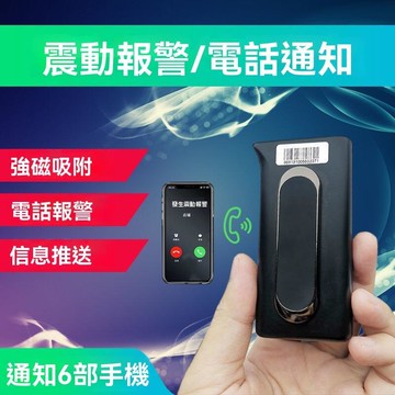 【免運】電動摩託報警器 車載防盜報警器 三輪車防盜 車用震動感 應防小偷 防賊