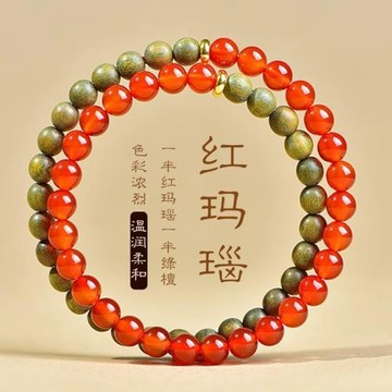 綠檀木紅瑪瑙手串缺補火木手串雙圈手鏈女男木質檀香屬性手串飾品