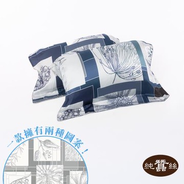 【岱妮蠶絲】絲棉緞蠶絲雙色枕套-XHA18E01GW(花園秘境-藍)
