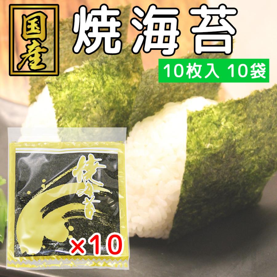 焼海苔 板のり10枚入り 10袋 国産 送料無料 のり