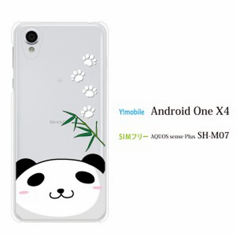 スマホケース Android One X4 アンドロイドワンx4 カバー スマホカバー 携帯ケース かわいい パンダ 熊猫 顔ちかシリーズ 通販 Lineポイント最大1 0 Get Lineショッピング