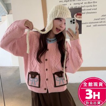 【梨卡】隔日到貨 女裝 外套 針織衫 毛衣 寬鬆外套 慵懶風毛衣 針織上衣 韓版外套 粉紅針織 ES011【現貨24H】