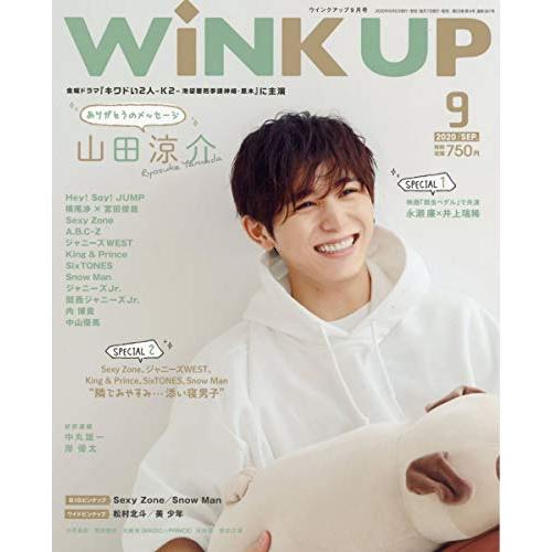 WiNK UP 2020年 9月号