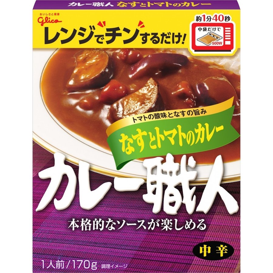 江崎グリコ カレー職人 なすとトマトのカレー(中辛)170g