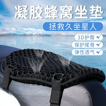 電動車座套 摩托車坐墊套 四季通用防水防曬加厚減震座墊【不二雜貨】