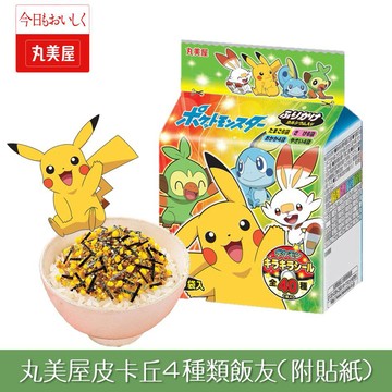 6折特賣 丸美屋 皮卡丘4種類飯友袋入 雞蛋 鰹魚 鮭魚 野菜附貼紙50g 拌飯料ポケモンふりかけミニパック日本進口美食 台灣樂天市場 Line購物
