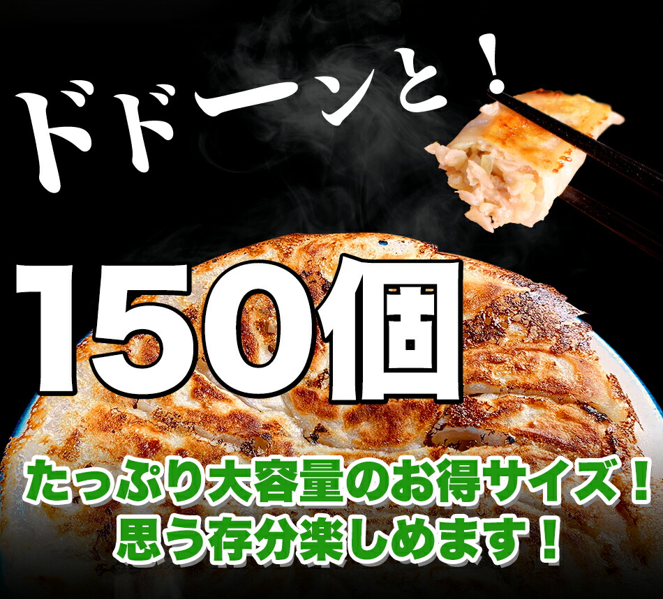 味噌だれ 餃子 150個 2.4kg 冷凍 神戸餃子 イチロー餃子 ギョウザ ギョーザ ご当地餃子  味噌だれ餃子150個  お歳暮 ギフト