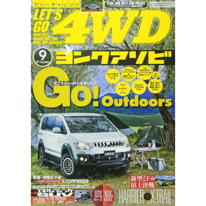 レッツゴー4WD 2017年 09月号 雑誌