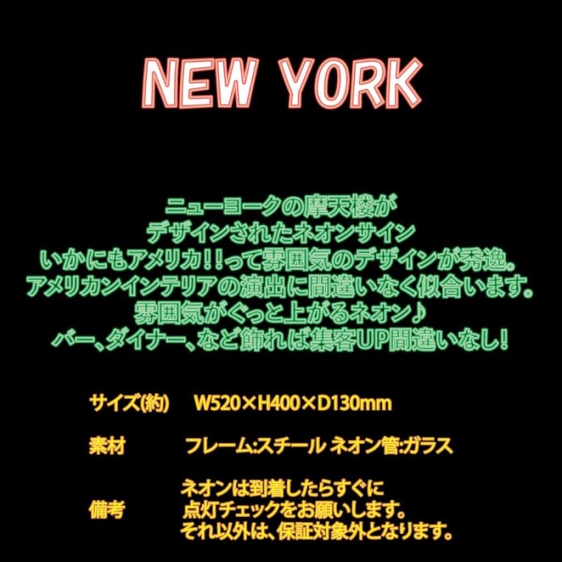 ネオンサイン 送料無料 カッコいい インテリア ニューヨーク ガレージ