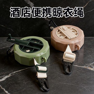 🌟臺灣出貨🌟旅行便攜晾衣繩酒店宿舍捲尺式收納伸縮戶外露營強防風曬被子掛繩 旅行曬衣繩 曬衣繩 旅行曬衣架 曬衣鏈