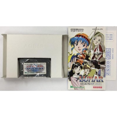 中古】GBA LUNAR REGEND OF THE SilverStar(ルナレジェンド ...