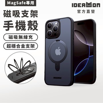 【怪獸選物】IDEAMON 磁吸支架防摔手機殼 (MagSafe專用) 黑色