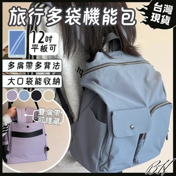 [出清包包]側背包 肩背包 旅行袋 旅行包 包 防水後背包 旅行後背包 男生包包 輕量後背包 單肩包 斜挎包