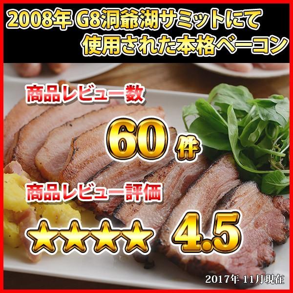 御歳暮 ベーコン 1kg 訳あり 北海道 お取り寄せ グルメ 農家のベーコン バーベキュー 肉 ギフト 食べ物 gift