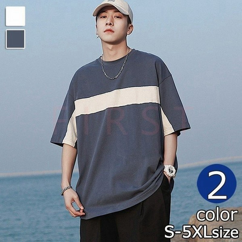 Tシャツ メンズ オシャレtシャツ 半袖トップス 白 スポーツtシャツ 40代 無地 Tシャツ 配色 大きいサイズtシャツ ゆったり メンズファッション 綿 カジュアル 通販 Lineポイント最大0 5 Get Lineショッピング