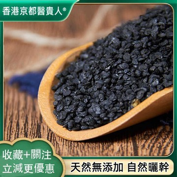 免運🚚韭菜籽 炒熟韭菜子自然曬幹【原材批發】