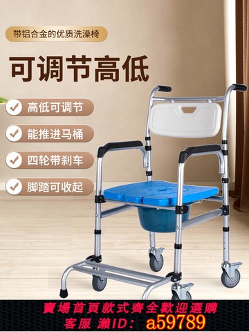 【台灣公司 可打統編】老人洗澡坐便兩用帶輪淋浴椅子移位器專用沐浴椅癱瘓護理浴室神器