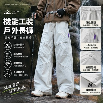 現貨速發 休閒褲 男工裝褲 男戶外防水衝鋒褲 男登山褲 動感褲 情侶款 直筒褲 卫褲 男闊腿褲