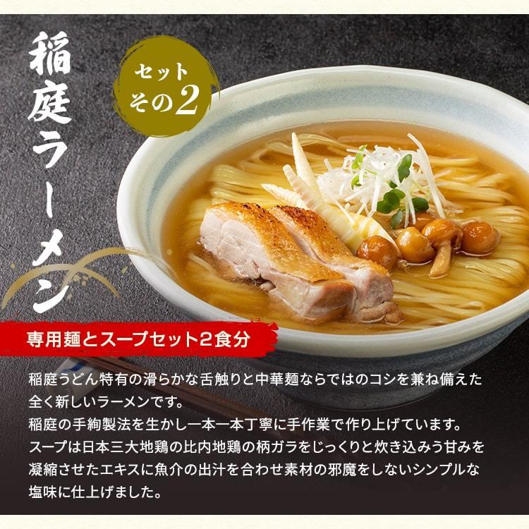 麺ギフト 稲庭御膳 ラーメン そば 吟醸うどん 食べ比べセット ご当地グルメ 送料無料 ゆうパケット便