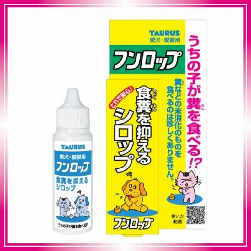 トーラス フンロップゴールド 30ml
