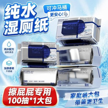 免運💒臺灣熱銷🐬100抽大包溼巾可衝馬桶家庭裝帶蓋私處清潔溼巾紙羽絨服溼巾