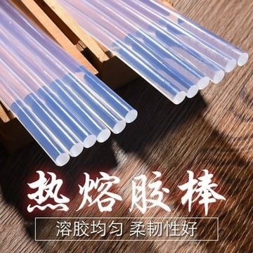 💥台灣出貨💖熱熔膠 30CM 透明膠條 熱熔膠條 環保熱熔膠 熱溶膠 熱融膠 熱熔膠 粗細皆有 熱熔槍長度30公分