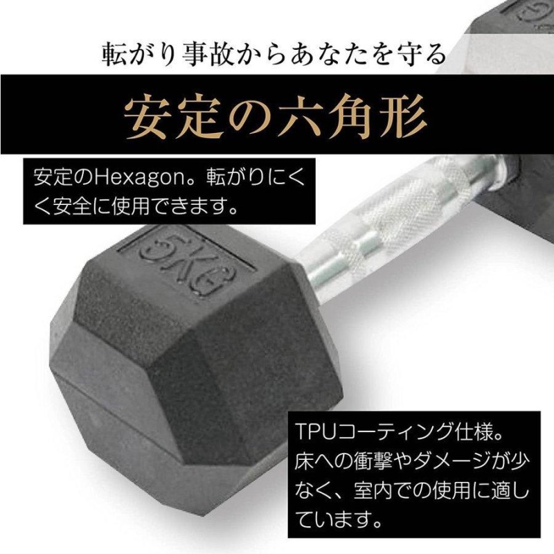 ダンベル 5kg 2個セット スタイリッシュ 六角 筋トレ ダイエット ウェイト ジム 1年保証 | LINEショッピング