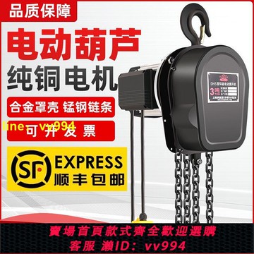 環鏈電動葫蘆220v1噸2噸3噸5噸10噸電動倒鏈380v提升機吊機起重機