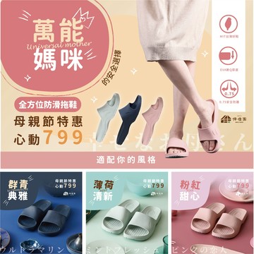 【醫護寶】伴佳家-全方位防滑拖鞋2.0升級版(銀髮族/浴室/防滑專用) (藍/灰/綠/粉)室內拖鞋 居家拖鞋 防滑拖鞋
