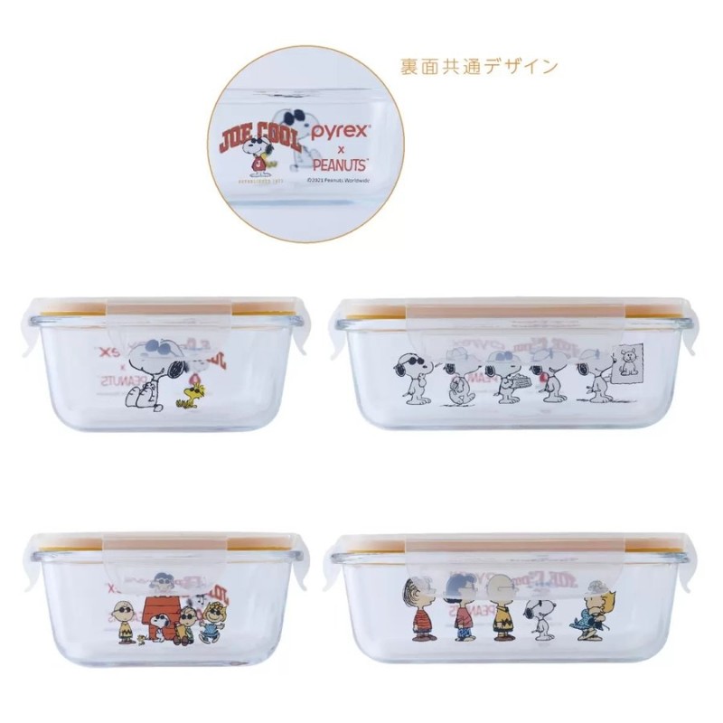 パイレックス スヌーピー ガラス密閉保存容器 ジョークール 4個セット Pyrex Snoopy Glass Storage Airtight Joe  Cool 4PC 通販 LINEポイント最大GET | LINEショッピング