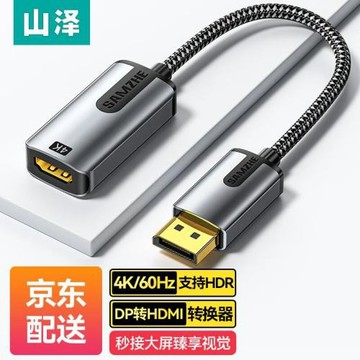 山澤DP轉HDMI轉換器線4K高清DisplayPort公對母轉接頭筆記本電腦